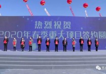 1488亿元！刚刚昆山一批重大项目签约和开工！